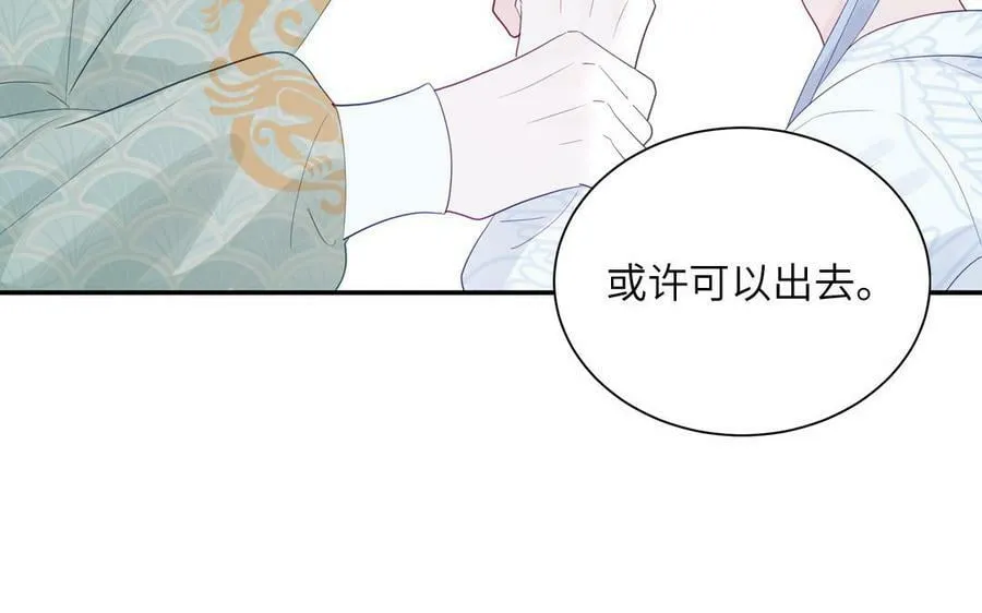 第51话 不要胡来 第68页