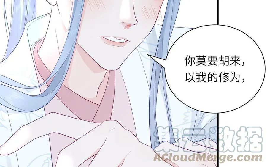 第51话 不要胡来 第70页
