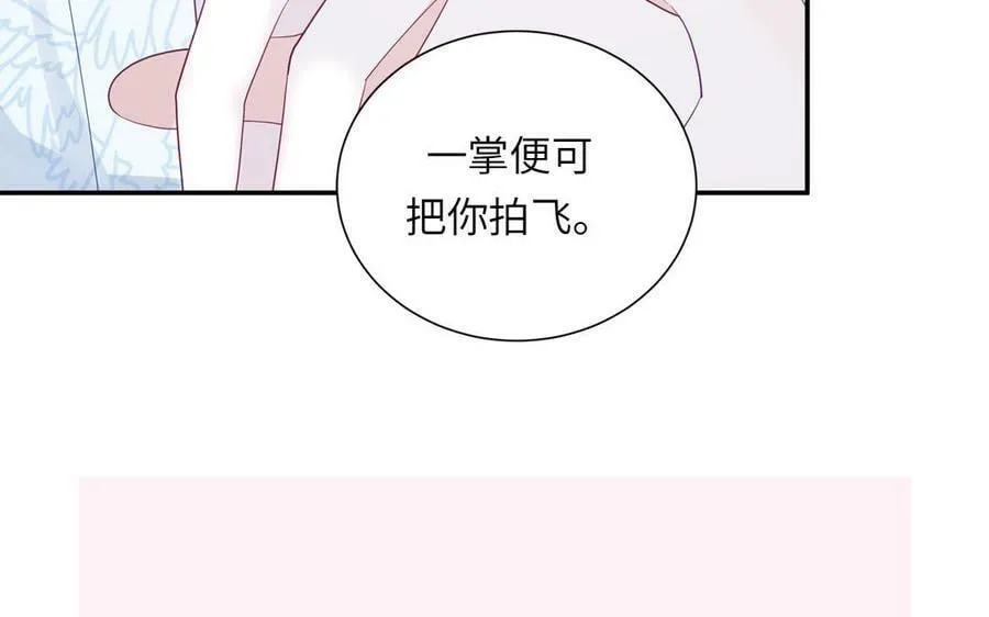 第51话 不要胡来 第71页