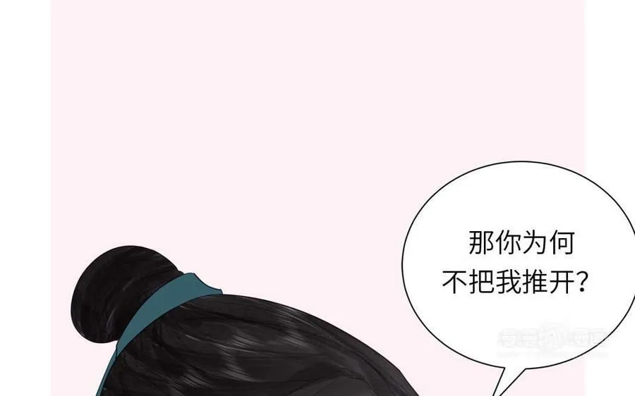 第51话 不要胡来 第72页