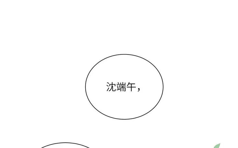 第51话 不要胡来 第75页