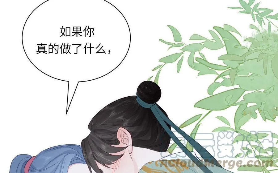 第51话 不要胡来 第76页
