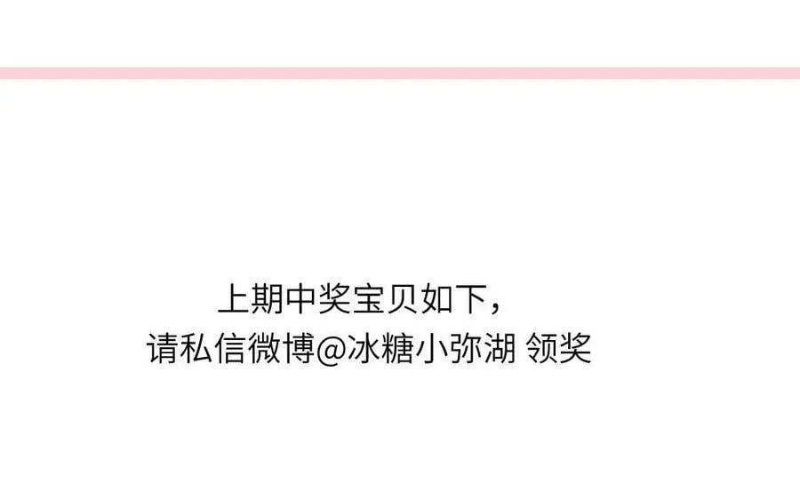 第51话 不要胡来 第80页
