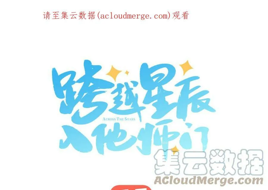 第51话 不要胡来 第82页