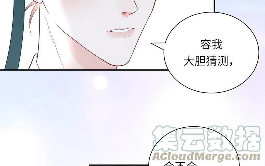 第52话 许久不见 第4页