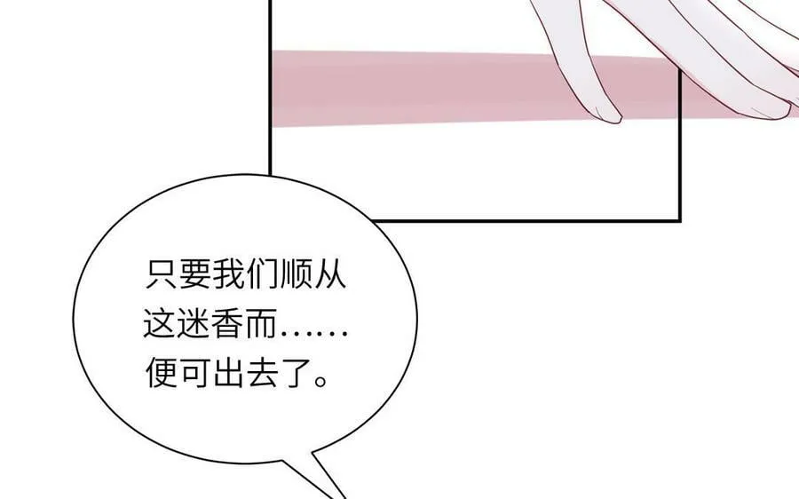 第52话 许久不见 第6页