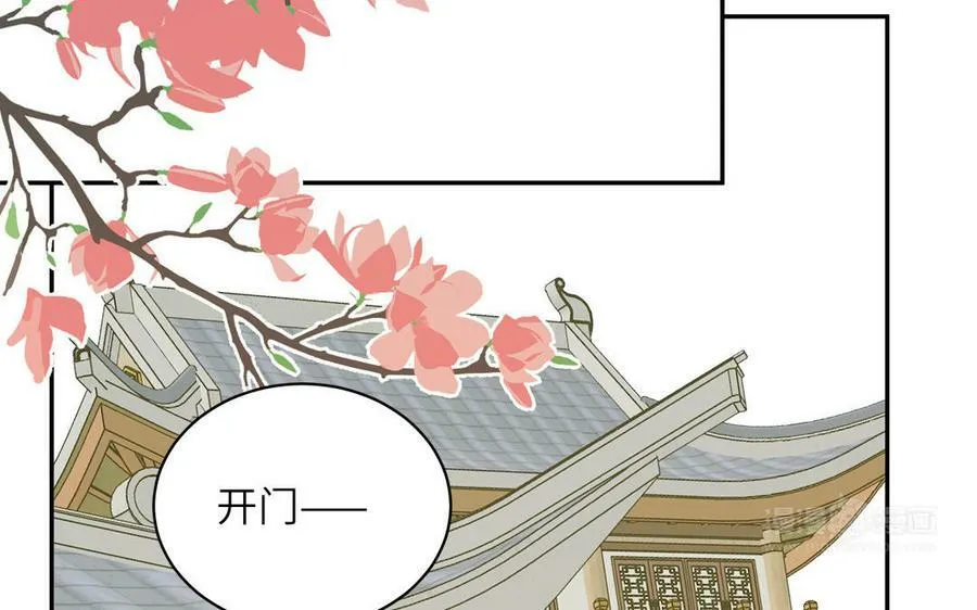 第52话 许久不见 第12页