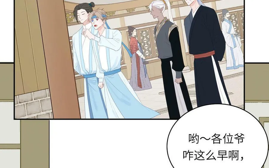 第52话 许久不见 第14页