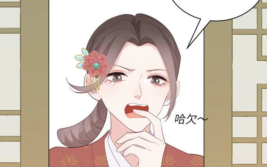 第52话 许久不见 第15页