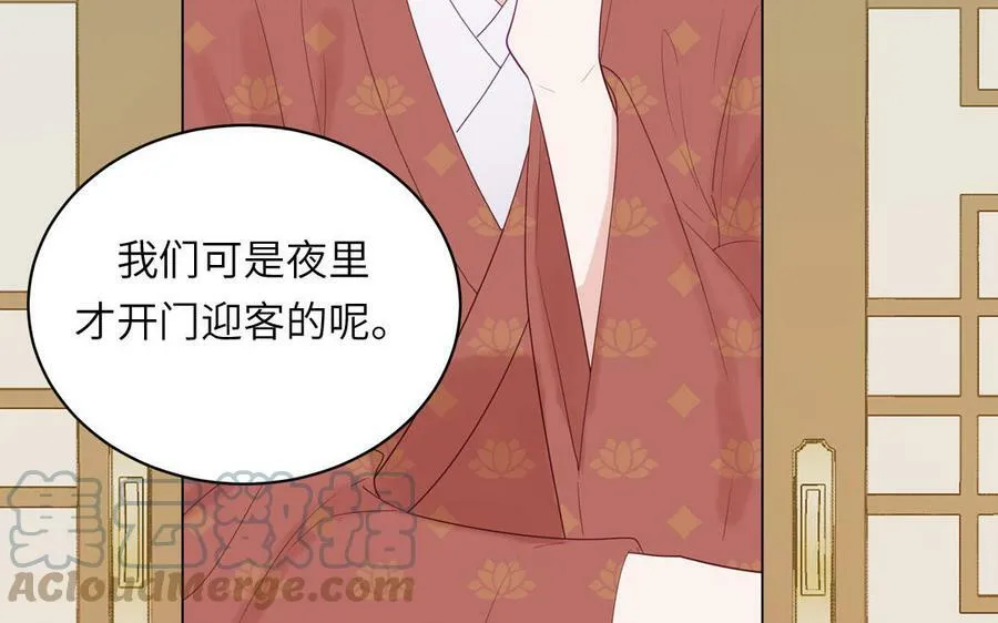 第52话 许久不见 第16页