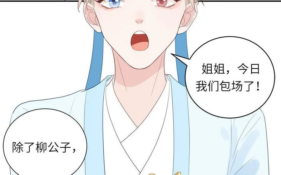 第52话 许久不见 第18页