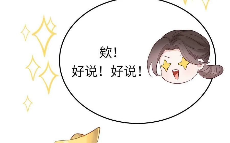 第52话 许久不见 第20页