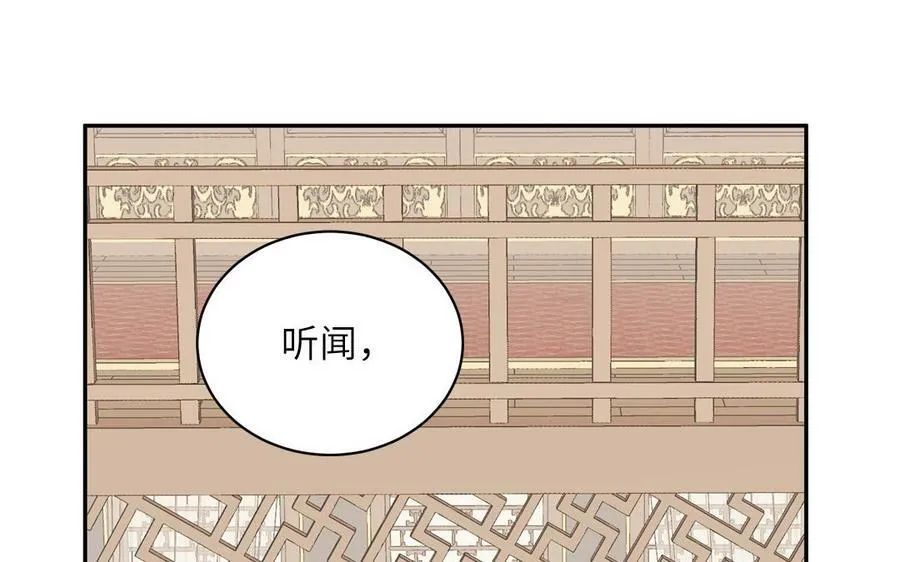 第52话 许久不见 第23页
