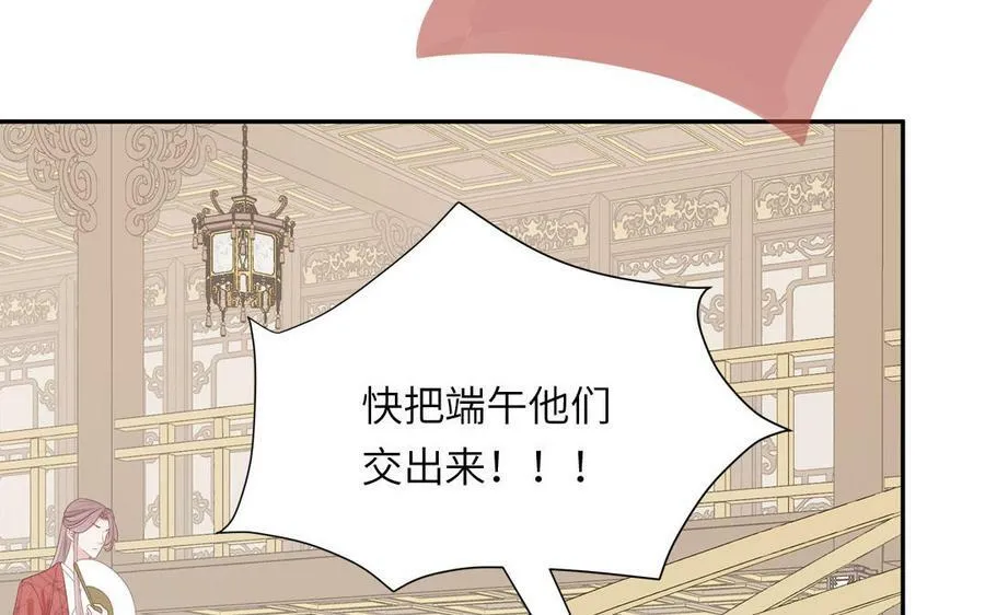 第52话 许久不见 第29页