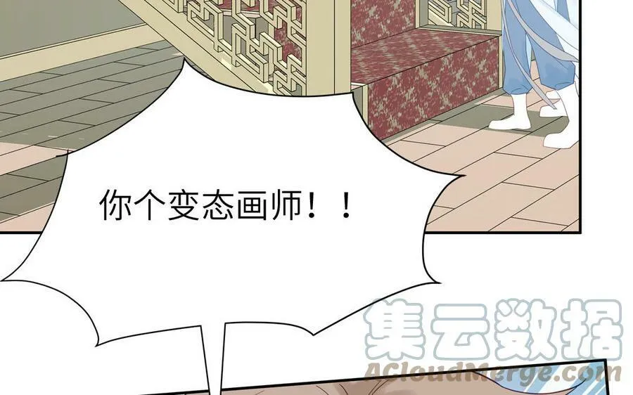 第52话 许久不见 第31页