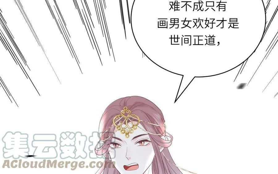 第52话 许久不见 第34页