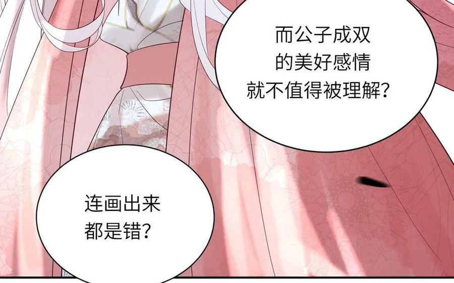 第52话 许久不见 第36页