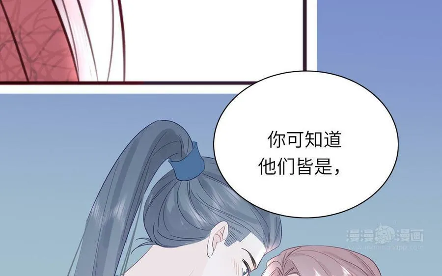 第52话 许久不见 第42页