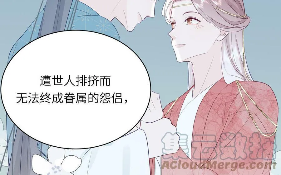 第52话 许久不见 第43页