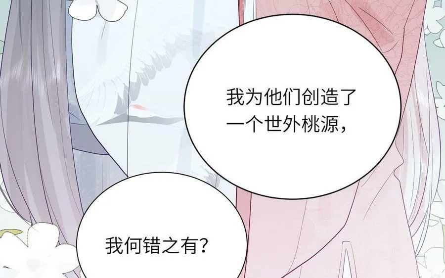 第52话 许久不见 第44页