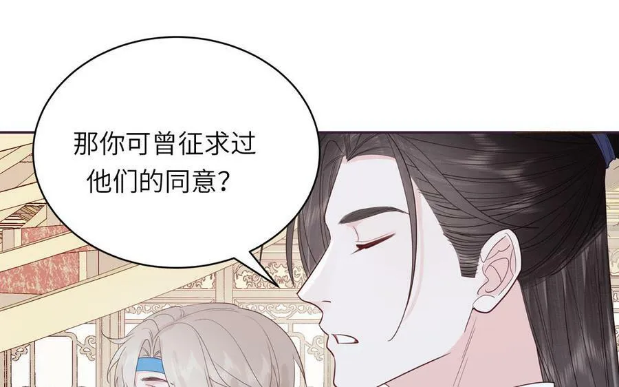 第52话 许久不见 第47页