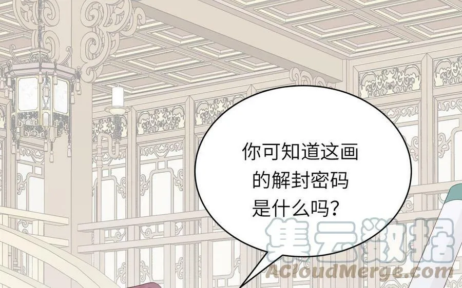 第52话 许久不见 第49页