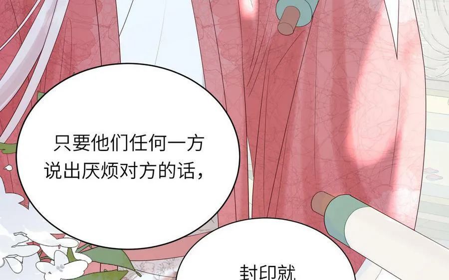 第52话 许久不见 第51页