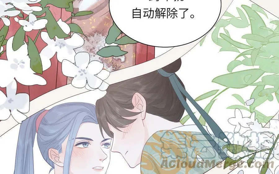 第52话 许久不见 第52页