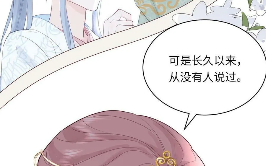 第52话 许久不见 第53页