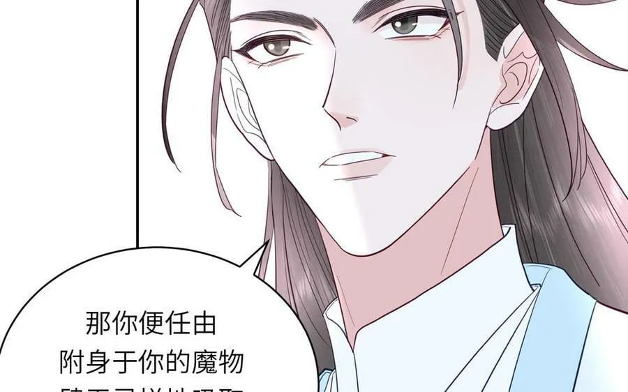第52话 许久不见 第57页