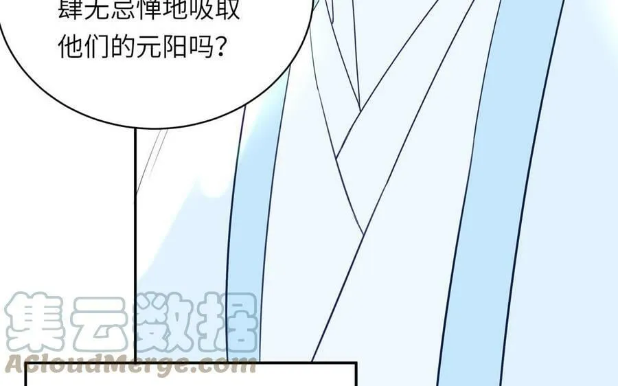 第52话 许久不见 第58页