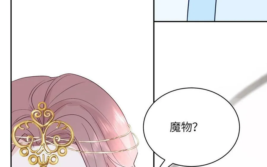 第52话 许久不见 第59页