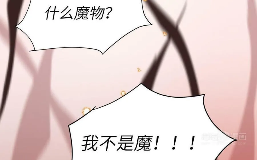 第52话 许久不见 第62页
