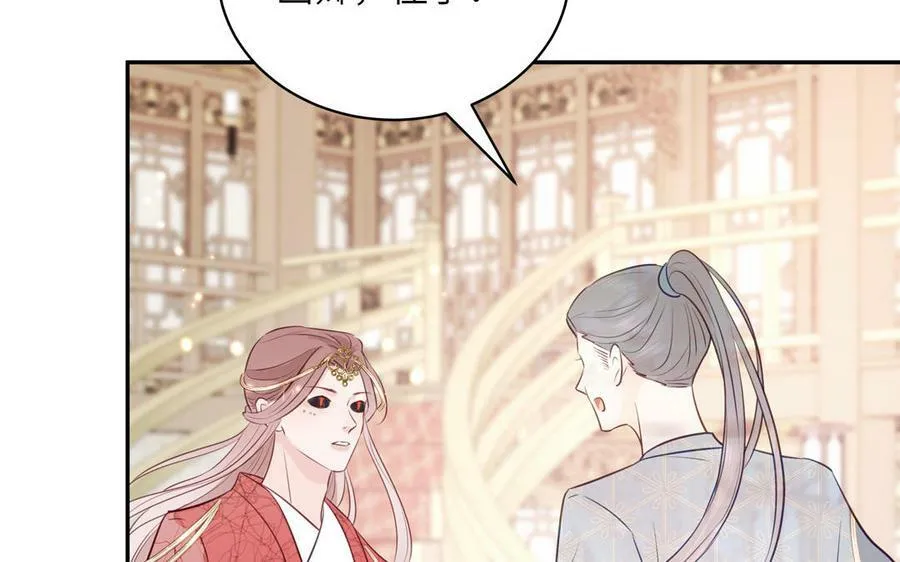 第52话 许久不见 第80页