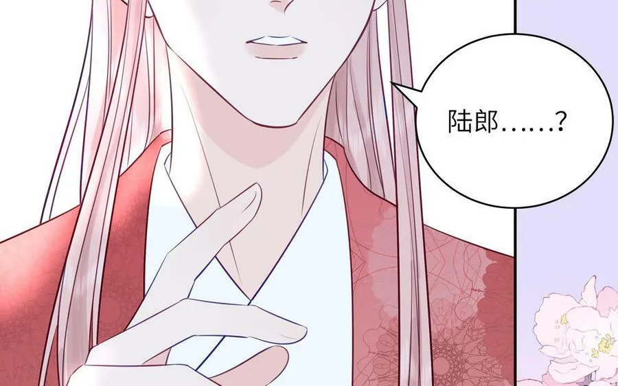 第52话 许久不见 第83页