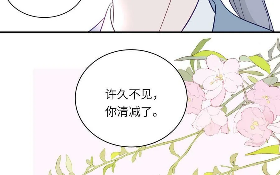 第52话 许久不见 第86页