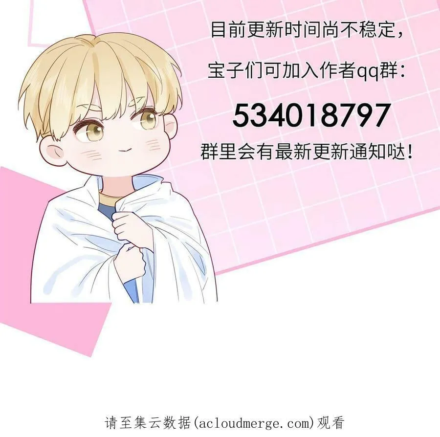 第52话 许久不见 第90页