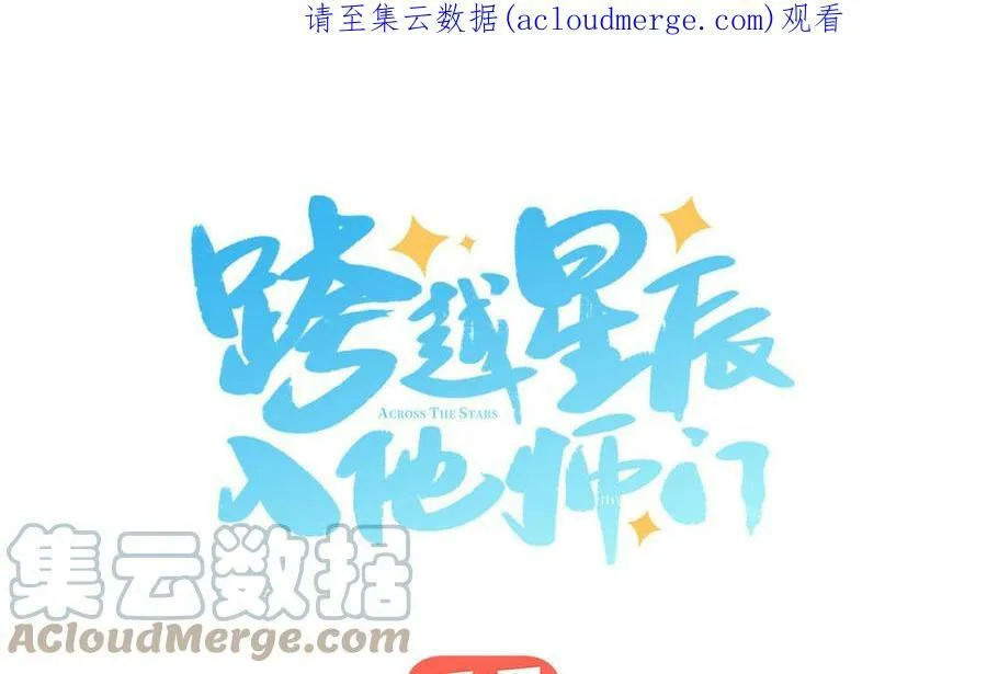第53话 来世之约 第1页