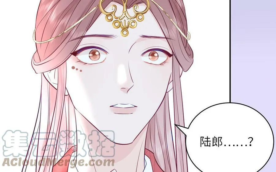 第53话 来世之约 第4页