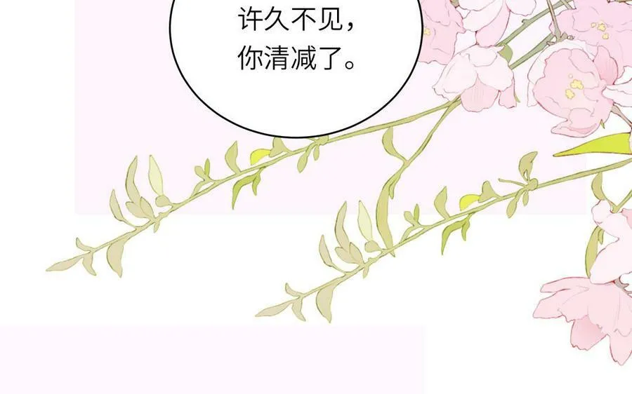 第53话 来世之约 第8页