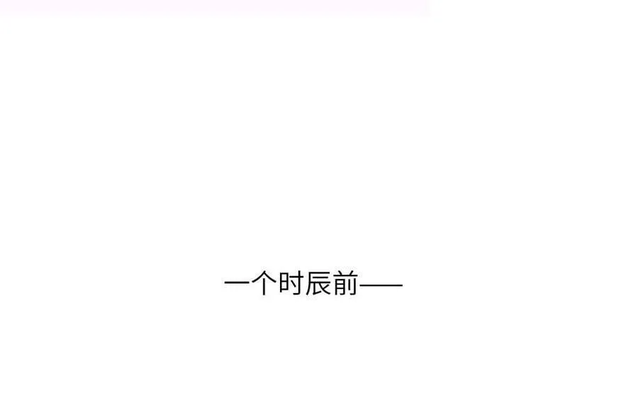 第53话 来世之约 第9页