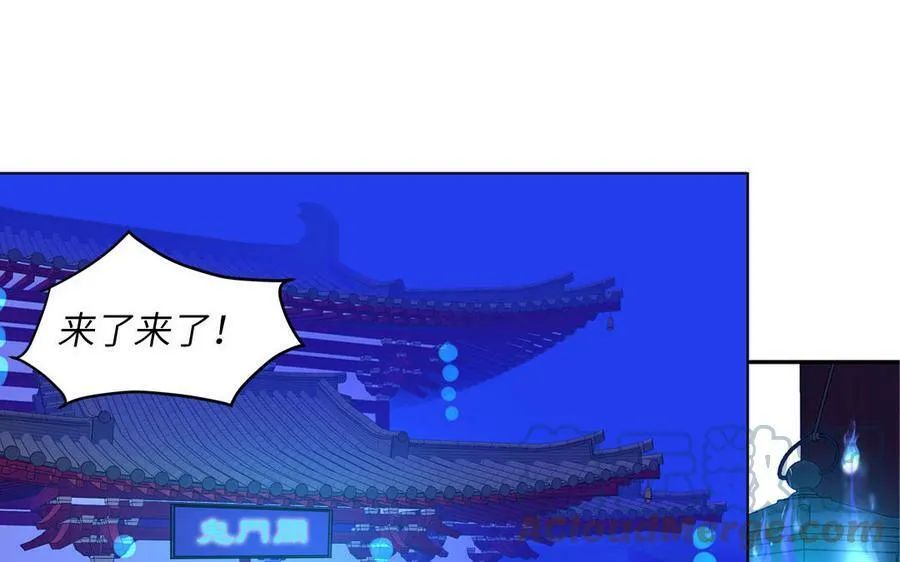 第53话 来世之约 第10页