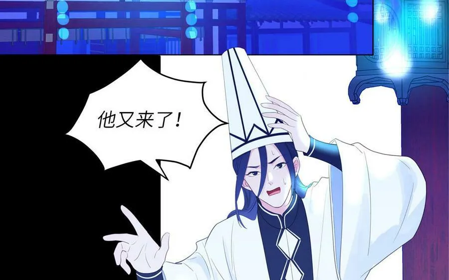 第53话 来世之约 第11页