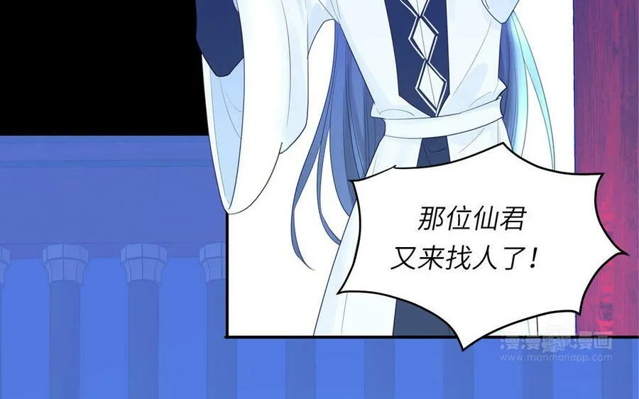 第53话 来世之约 第12页