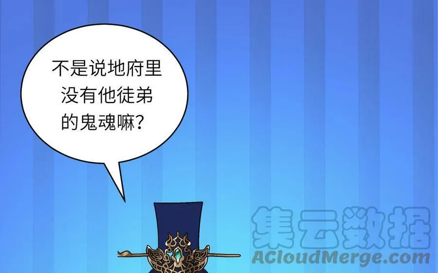 第53话 来世之约 第13页