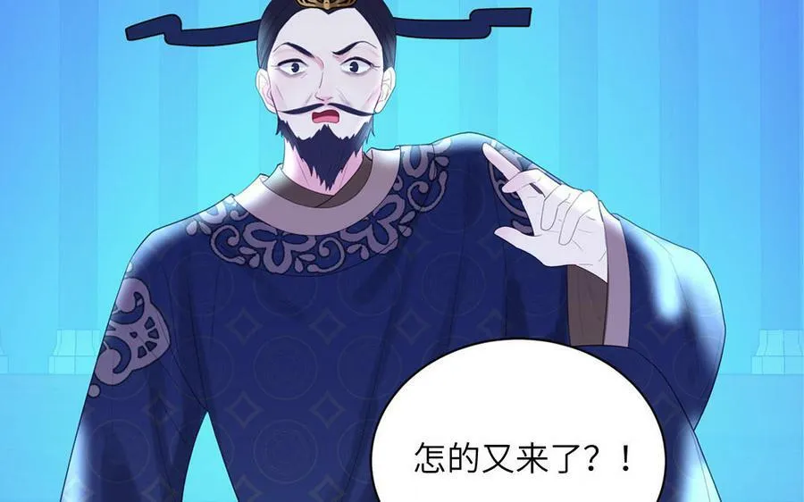 第53话 来世之约 第14页