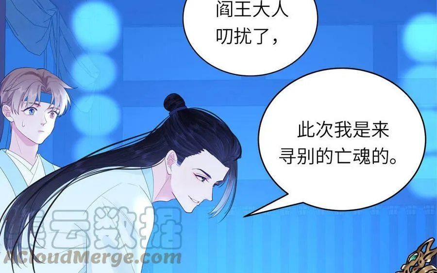 第53话 来世之约 第16页