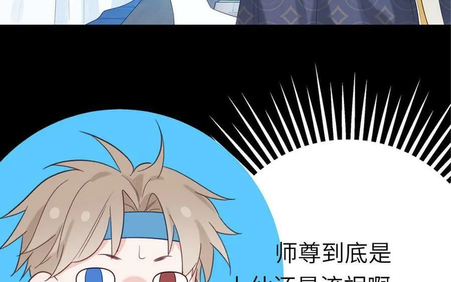 第53话 来世之约 第18页