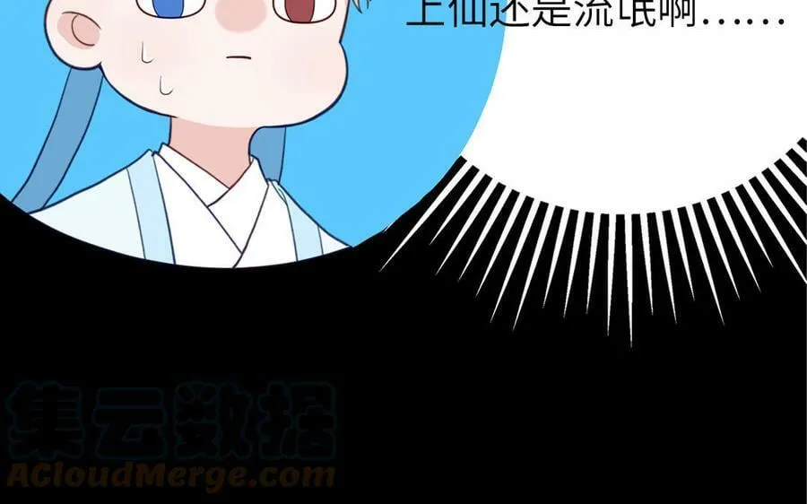 第53话 来世之约 第19页