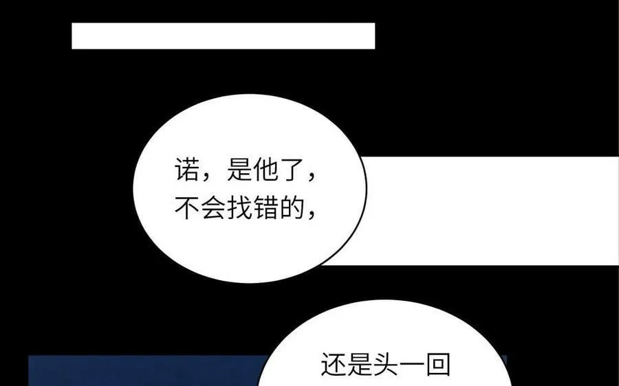 第53话 来世之约 第20页
